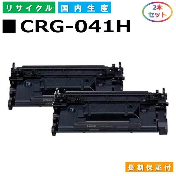 キヤノン キヤノン用 LBP312i MF521dw (CRG-041H) トナー キヤノン キヤノン用 LBP312i MF521dw (CRG-041H) トナー
