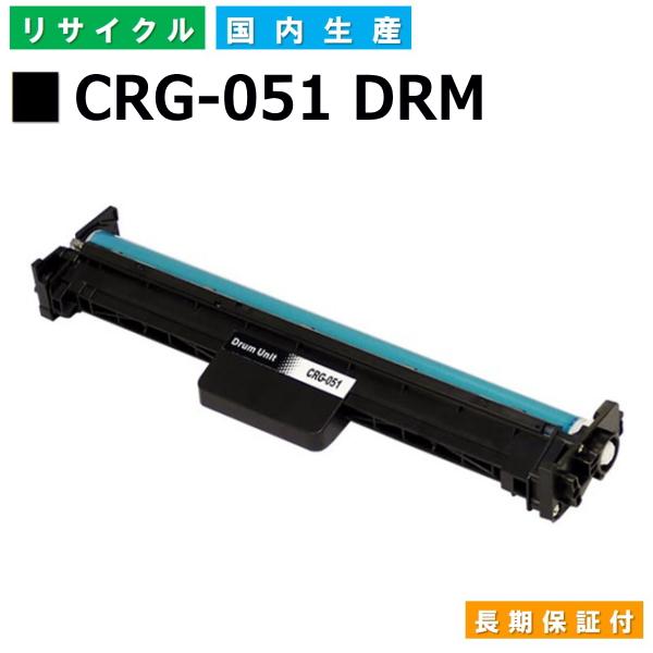 トナー 051 ドラム カートリッジ 新品未使用未開封 純正 Satera CANON キヤノン ドラム カートリッジ 051 国内 純正品 【Canon