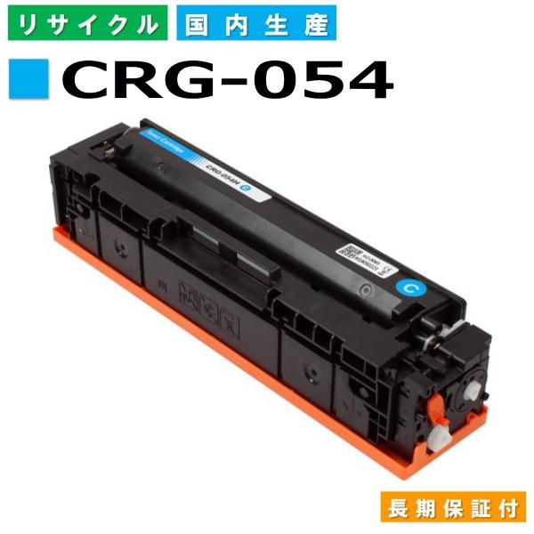 キヤノン（Canon） キヤノン用 トナーカートリッジ 054 シアン (CRG054