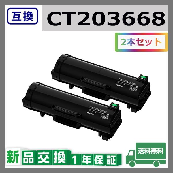 FUJIFILM トナーカートリッジ CT203668 Amazon | FUJIFILM 純正品 CT203668 大容量トナーカートリッジ