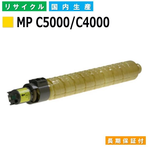 リコー用 imagio MP C4000 MP C5000 MP C5000SP MP C5000SPF MP C5000it MP トナー C5000 / C4000 イエロー (在庫要確認) リサイクル 国産 : ricoh-imagioc4000-c5000y-1 : トナー急便 Yahoo!店 - 通販 - Yahoo!ショッピング リコー用 imagio MP C4000 MP C5000 MP C5000SP MP C5000SPF MP C5000it MP トナー C5000 / C4000 イエロー (在庫要確認) リサイクル 国産 : ricoh-imagioc4000-c5000y-1 : トナー急便 Yahoo!店 - 通販 - Yahoo!ショッピング