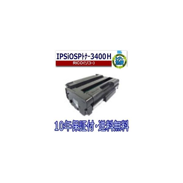 リコー（RICOH） リコー用 SP トナー 3400H リサイクル トナー