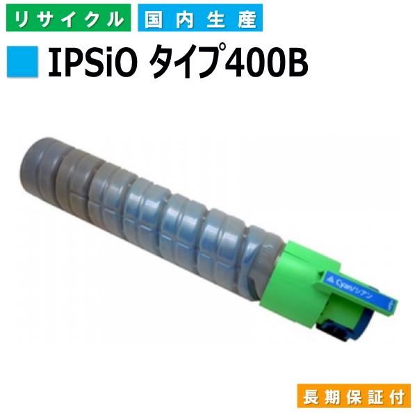 リコー リコー用 IPSiO CX400 SP C411 C411ME C420 C420ME C420e