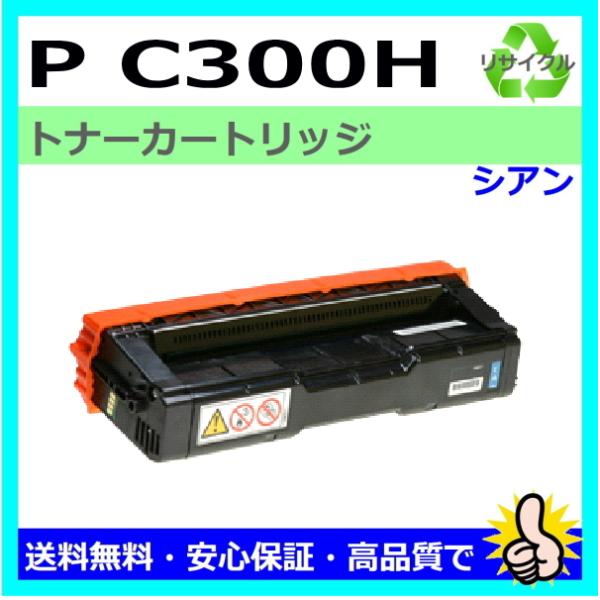 リコー（RICOH） 日本製 再生トナー 適合機種) RICOH P C301 リコー用