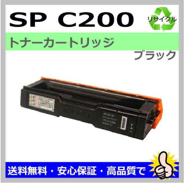 リコー リコー用 RICOH SP C250L C250SFL C260L C260SFL トナー