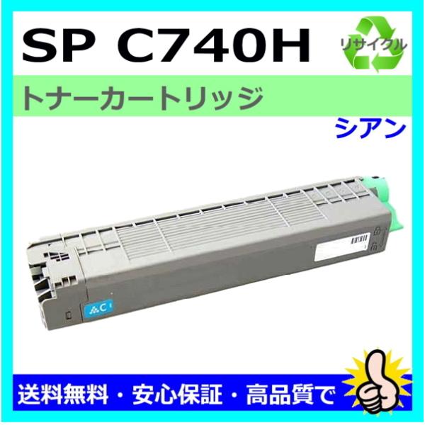 リコー（RICOH） 日本製 再生トナー 適合機種) RICOH SP C740 SP C751