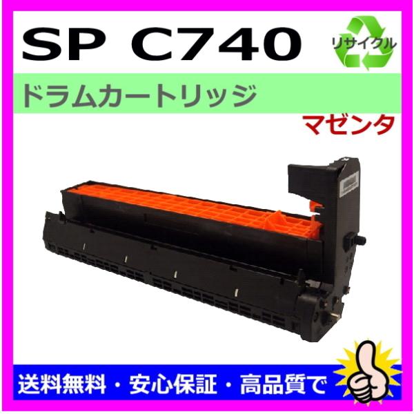 RICOH リコー SPドラム C740マゼンタ 純正品 Amazon | リコー RICOH SP トナー マゼンタ C740H 600586