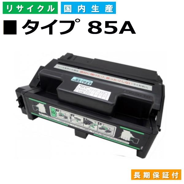 RICOH IPSIO NX85S トナーカートリッジ リコー リコー用 IPSiO NX85S NX86S NX96E NX865 SP 4010 4000