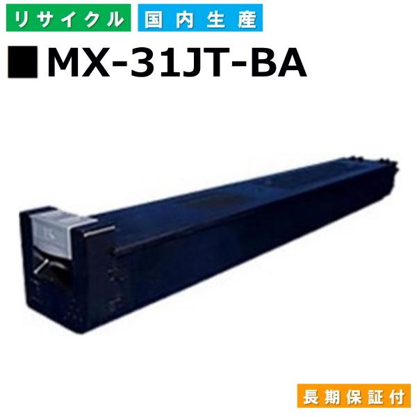 SHARP（シャープ） 国産 再生トナー 適合機種) MX-2301FN MX-2600 MX