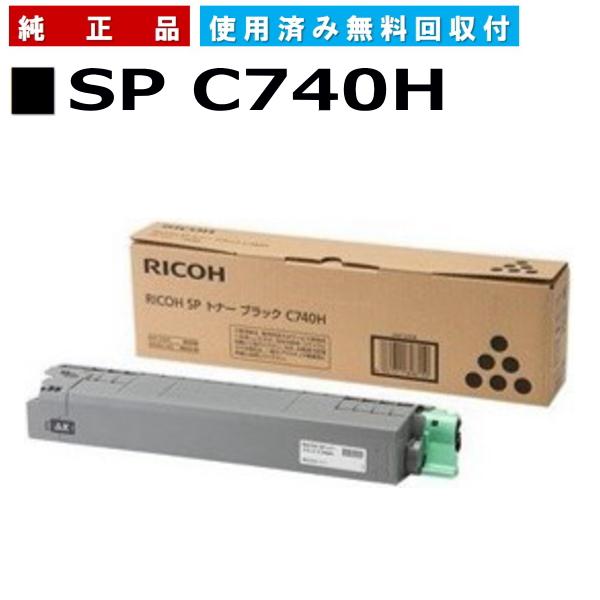 リコー（RICOH） SP トナー C740H ブラック 純正品 トナーカートリッジ 
