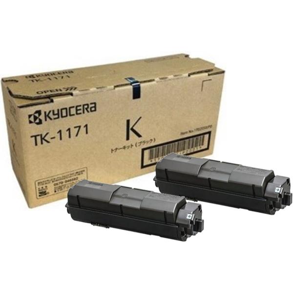 KYOCERA TK-1171 トナーカートリッジ ブラック 2個セット 京セラドキュメントソリューションズ 京セラ TK-1171 (2本セット) 純正