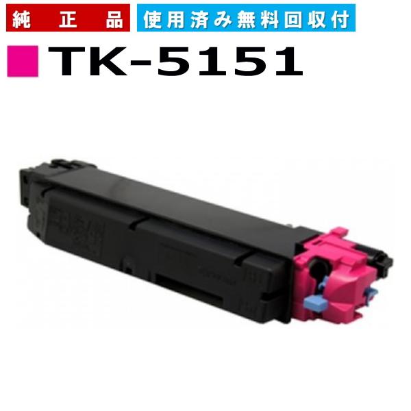 京セラドキュメントソリューションズ 京セラ TK-5151 マゼンタ