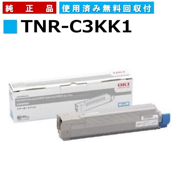 沖データ TNR-C3KK1 ブラック 純正品 トナーカートリッジ メーカー直送