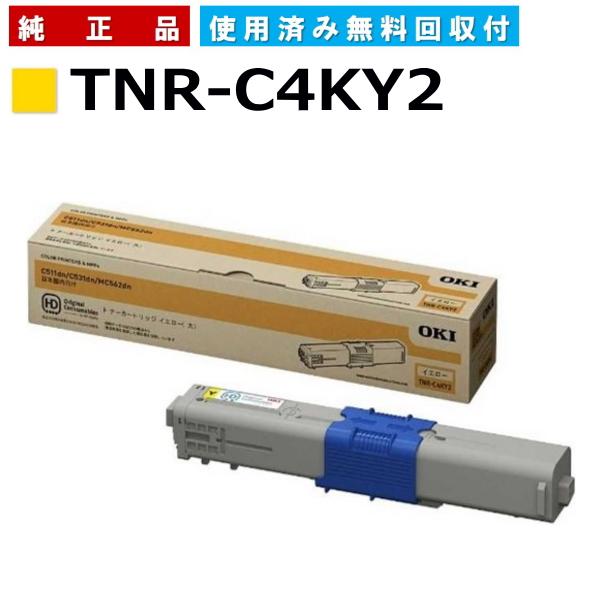 沖データ TNR-C4KY2 イエロー 純正品 トナーカートリッジ 沖データ TNR-C4KY2 イエロー 純正品 トナーカートリッジ