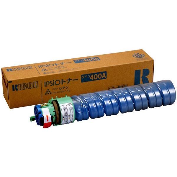 送料無料 【新品 未使用 】 リコー　「純正」ＩＰＳｉＯトナータイプ400A リコー（RICOH） IPSiO トナー タイプ400A シアン 純正品 トナー