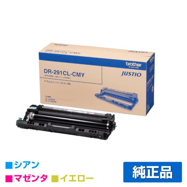 ブラザー brother DR-291CL-CMYドラムユニット カラー/シアン/マゼンタ/イエロー 純正 HL-3170CDW HL-3140CW DCP-9020CDW MFC-9340CDW 用ドラムユニット :BR-DR-291CL-CMY-jun:純正トナーのお店トナー屋サンコー - 通販 - Yahoo!ショッピング ブラザー brother DR-291CL-CMYドラムユニット カラー/シアン/マゼンタ/イエロー 純正 HL-3170CDW HL-3140CW DCP-9020CDW MFC-9340CDW 用ドラムユニット :BR-DR-291CL-CMY-jun:純正トナーのお店トナー屋サンコー - 通販 - Yahoo!ショッピング