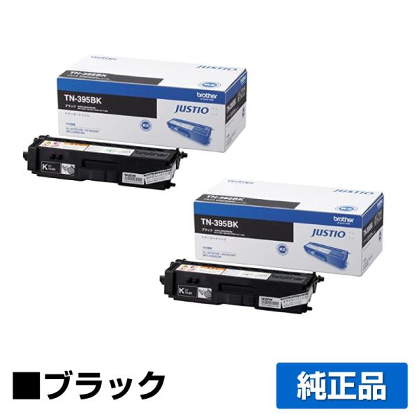 新品□brother【純正】大容量トナー黒TN-395BKマゼンタTN-395M