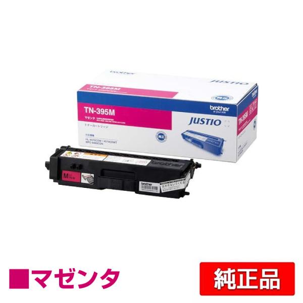 ブラザー工業 ブラザー brother TN-395Mトナーカートリッジ 赤
