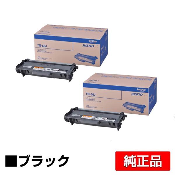 ブラザー工業 ブラザー brother TN-56Jトナーカートリッジ 黒2本