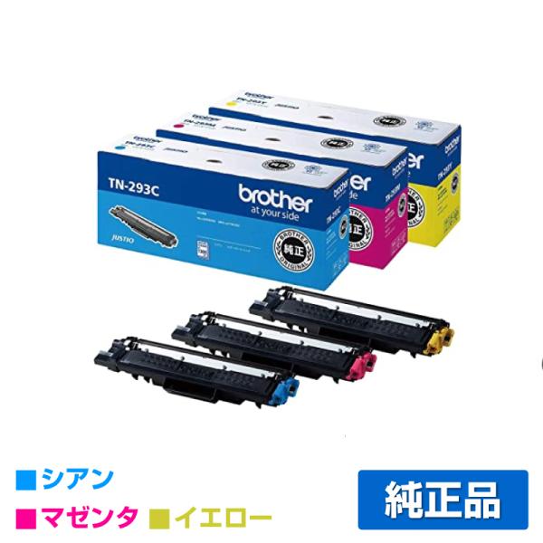 【新品・純正】ブラザー brother　TN-293 各色セット Amazon.co.jp: [ セット品 ] BROTHER ブラザー TN-293 / TN293 トナー