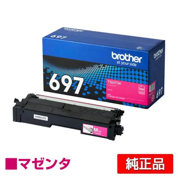 ブラザー工業 ブラザー brother TN697Mトナーカートリッジ マゼンタ/赤