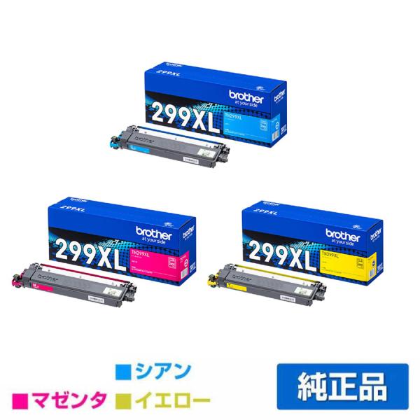 ブラザー工業 ブラザー brother TN299XLトナーカートリッジ カラー3色