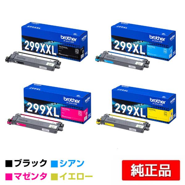 TN299XL TN299 Brother トナーカートリッジ BK ブラザー用 TN299XLBK(消耗品・オプション)｜ブラザーダイレクトクラブ
