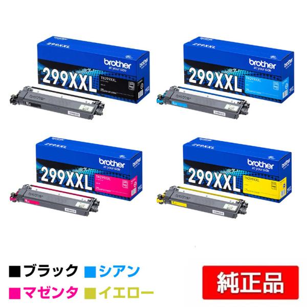 ブラザー工業 ブラザー TN299XXLトナーカートリッジ 4色超大容量 ブラザー工業 ブラザー TN299XXLトナーカートリッジ 4色超大容量