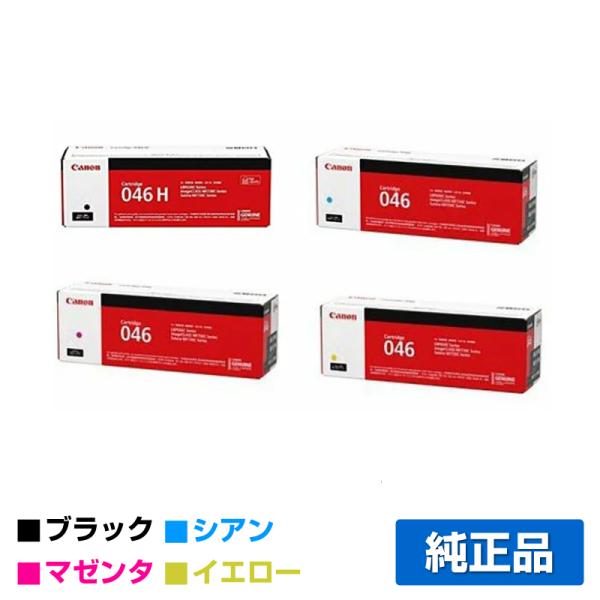 k*i様 Canon 046 トナーカートリッジ 4色セット Canon トナーカートリッジ 046 4色セット k*i様 Canon 046 トナー
