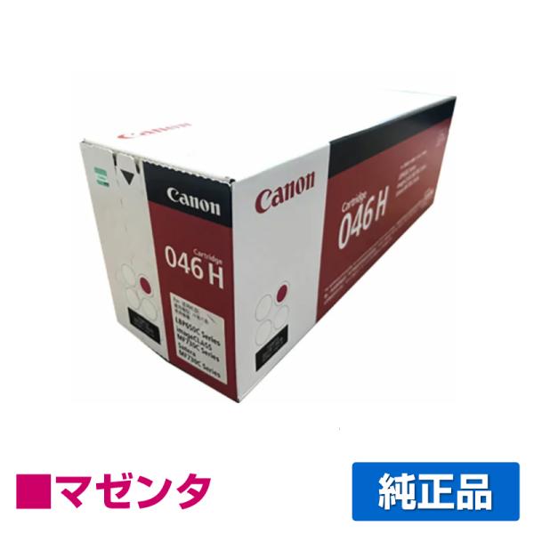 キヤノン（Canon） トナーカートリッジ046H/CRG-046H 赤/マゼンタ 純正