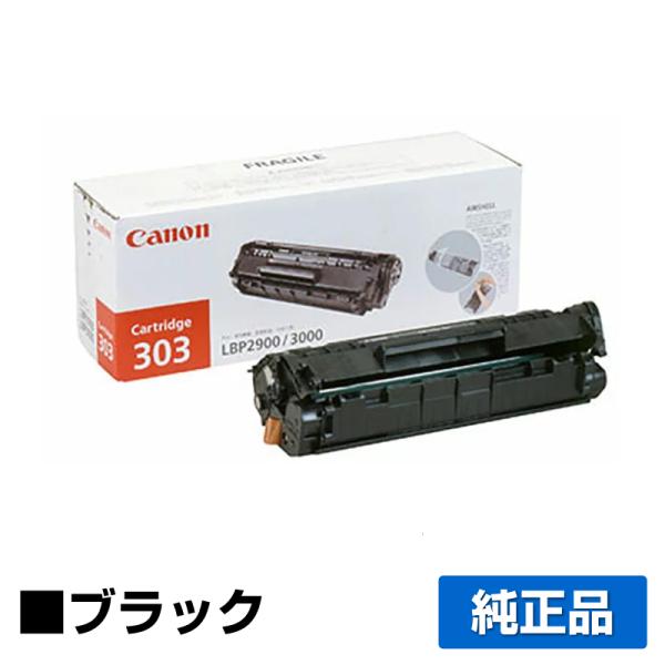 キヤノン CANON トナーカートリッジ303/CRG-303 ブラック 純正 キヤノン CANON トナーカートリッジ303/CRG-303 ブラック 純正