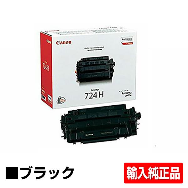 キヤノン CANON トナーカートリッジ524II/CRG-524II 黒/ブラック 輸入