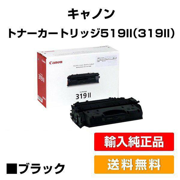キヤノン CANON トナーカートリッジ519II CRG-519II トナー 輸入純正 LBP6600 LBP6300 LBP251 LBP252 LBP6330 LBP6340 用トナー /【Buyee】 キヤノン CANON トナーカートリッジ519II CRG-519II トナー 輸入純正 LBP6600 LBP6300 LBP251 LBP252 LBP6330 LBP6340 用トナー /【Buyee】