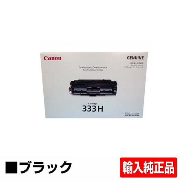 ○スーパーSALE○ セール期間限定 キヤノン トナーカートリッジ