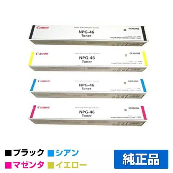 キャノンNPG-45 黒 & カラードラム& NPG-46 カラー計3本セット キャノンNPG-45 黒 & カラードラム& NPG-46 カラー計3本セット