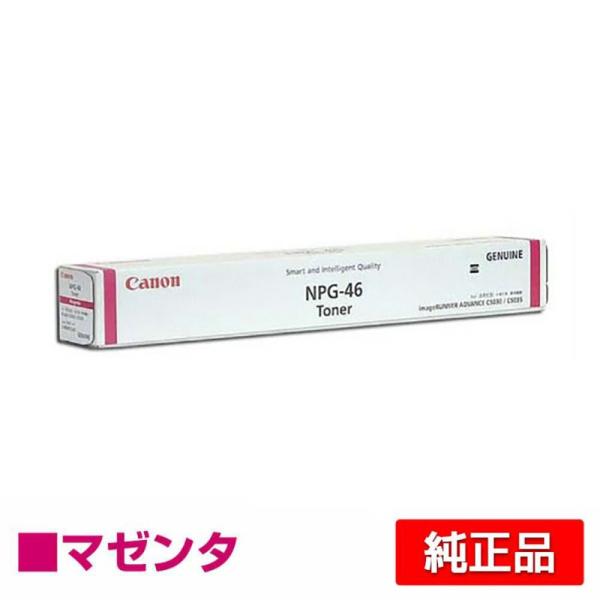 キャノン 純正トナーカートリッジ NPG46 imageRUNNER キヤノン CANON NPG-46トナーカートリッジ/NPG46