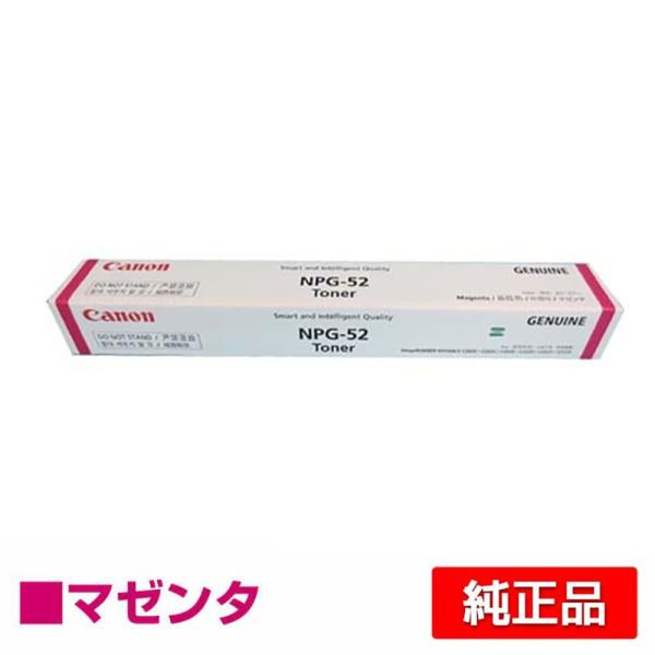 キヤノン CANON NPG-52トナーカートリッジ/NPG52 マゼンタ/赤 純正 