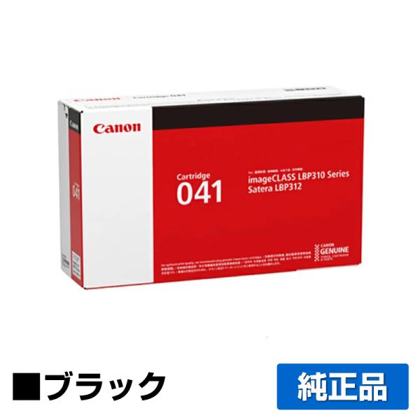キヤノン CANON トナーカートリッジ041/CRG-041 ブラック 純正 キヤノン CANON トナーカートリッジ041/CRG-041 ブラック 純正