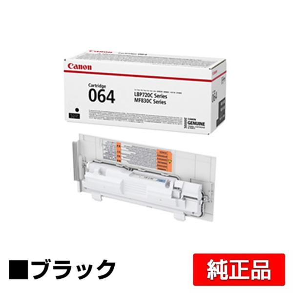 キヤノン CANON トナーカートリッジ064BLK/WT-B1回収トナー キヤノン CANON トナーカートリッジ064BLK/WT-B1回収トナー