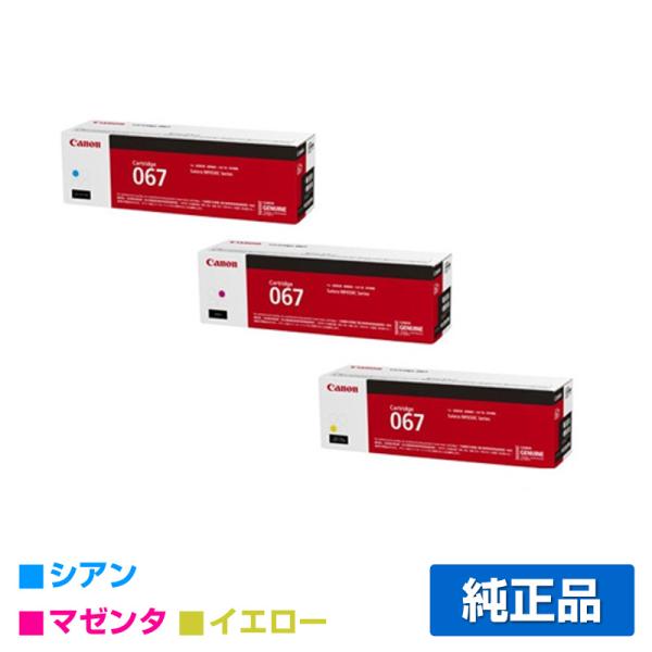 キヤノン CANON トナーカートリッジ067/CRG-067 カラー3色/シアン/マゼンタ/イエロー 純正 CRG-067CYN CRG-067MAG CRG-067YEL MF656Cdw MF654Cdwトナー :canon-067-3c-jun:純正トナーのお店トナー屋サンコー - 通販 - Yahoo!ショッピング キヤノン CANON トナーカートリッジ067/CRG-067 カラー3色/シアン/マゼンタ/イエロー 純正 CRG-067CYN CRG-067MAG CRG-067YEL MF656Cdw MF654Cdwトナー :canon-067-3c-jun:純正トナーのお店トナー屋サンコー - 通販 - Yahoo!ショッピング