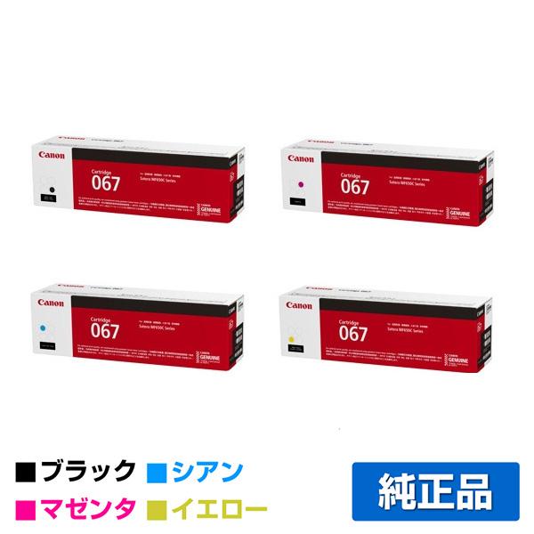 キヤノン CANON トナーカートリッジ067/CRG-067 4色/ブラック/シアン/マゼンタ/イエロー 純正 小容量 CRG-067BLK/CYN/MAG/YEL MF656Cdw MF654Cdw 用トナー :canon-067-4c-jun:純正トナーのお店トナー屋サンコー - 通販 - Yahoo!ショッピング キヤノン CANON トナーカートリッジ067/CRG-067 4色/ブラック/シアン/マゼンタ/イエロー 純正 小容量 CRG-067BLK/CYN/MAG/YEL MF656Cdw MF654Cdw 用トナー :canon-067-4c-jun:純正トナーのお店トナー屋サンコー - 通販 - Yahoo!ショッピング