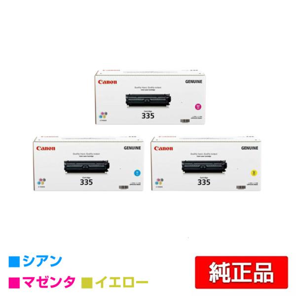 純正品　CANON　トナー　crg-335　イエロー キヤノン canon トナー カートリッジ335 リサイクル CRG-335 YEL