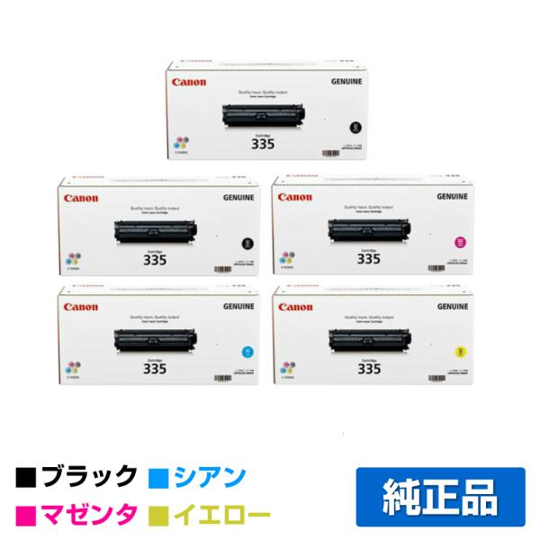 Canon キャノン トナーカートリッジ 335 4色セット トナーカートリッジ335 4色セット (CRG-335 BLK/CYN/MAG/YEL