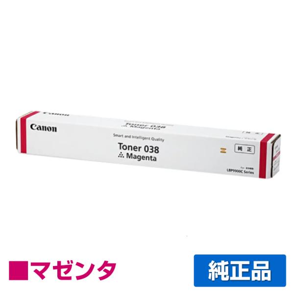 キヤノン（Canon） トナーカートリッジ038/CRG-038 赤/マゼンタ 純正