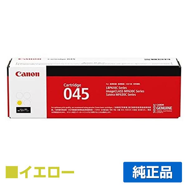 Canon CRG-045YEL 純正 トナーカートリッジ045(イエロー) CRG-045YEL 2fmwggDpNg, スマホ、タブレット、パソコン - centralcampo.com.br Canon CRG-045YEL 純正 トナーカートリッジ045(イエロー) CRG-045YEL 2fmwggDpNg, スマホ、タブレット、パソコン - centralcampo.com.br