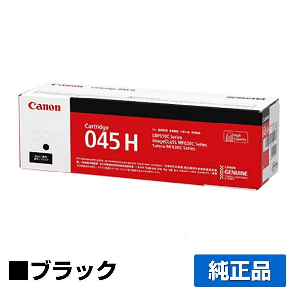 Canon 純正トナー 045H ブラック 未開封 Satera CANON キヤノン トナーカートリッジ 045H BK (ブラック) 国内