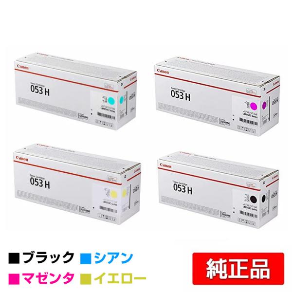 4本セット　Canon Toner Cartridge 053H toner-sanko_canon-crg-053h-4c-