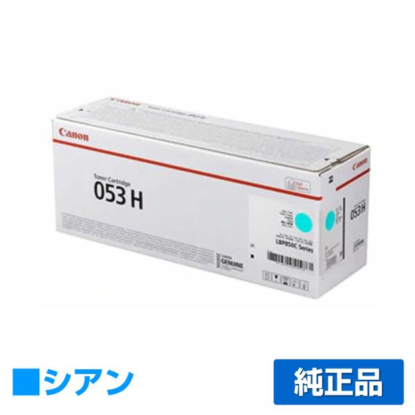 Canon 053 トナーカートリッジ キヤノン ドラムカートリッジ 053:トナーカートリッジ 通販｜キヤノン