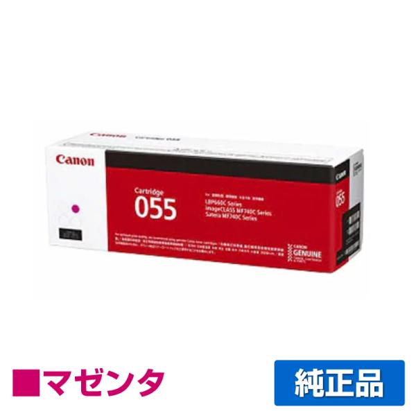 キヤノン CANON トナーカートリッジ055/CRG-055 赤/マゼンタ キヤノン CANON トナーカートリッジ055/CRG-055 赤/マゼンタ