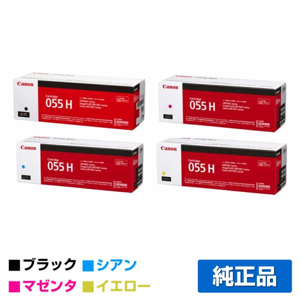 キヤノン CANON トナーカートリッジ055H/CRG-055H 4色/ブラック/シアン/マゼンタ/イエロー 純正 LBP664C LBP662C LBP661C MF745Cdw MF743Cdw MF741Cdw 用トナー :canon-crg-055h-4c-set-jun:純正トナーのお店 トナー屋サンコー - 通販 - Yahoo!ショッピング キヤノン CANON トナーカートリッジ055H/CRG-055H 4色/ブラック/シアン/マゼンタ/イエロー 純正 LBP664C LBP662C LBP661C MF745Cdw MF743Cdw MF741Cdw 用トナー :canon-crg-055h-4c-set-jun:純正トナーのお店 トナー屋サンコー - 通販 - Yahoo!ショッピング